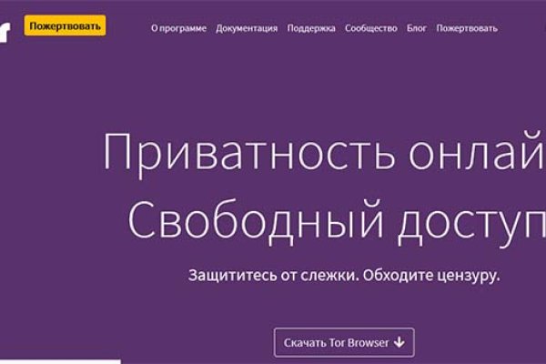 Ссылки тор браузер