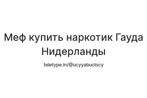 Кракен не работает тор